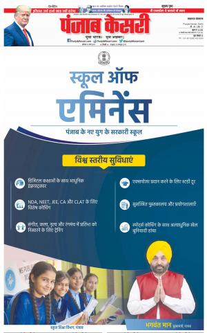 13-03-2023PUNJAB KESARI Lucknow 