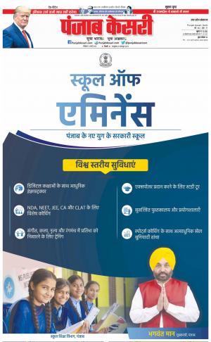 13-03-2023PUNJAB KESARI Bulndsahar 