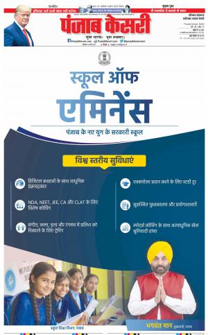 13-03-2023PUNJAB KESARI Faridabad