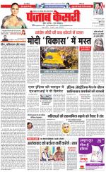 Madhya Pradesh Main - Punjab Kesari