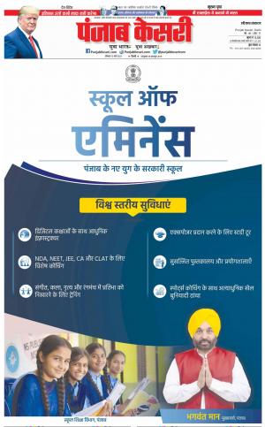 13-03-2023PUNJAB KESARI Panipat 