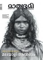 Mathrubhumi Weekly