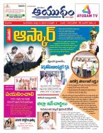 Ayudam Daily