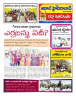 Aadab Hyderabad Tab Pages