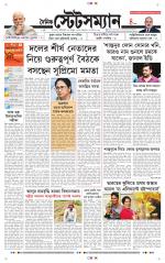 Dainik-Statesman