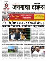 EVENING JANGATHA TIMES