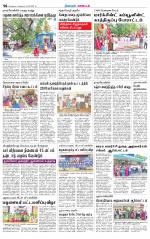 Nagarcoil Supplement