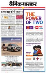 वर्धा-यवतमाल 