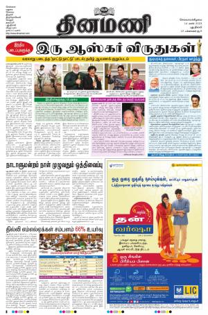 Dinamani - New Delhi