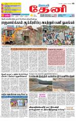 Theni-Madurai Supplement