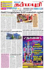 Dharmapuri-Salem Supplement