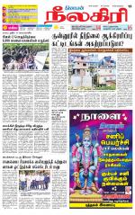 Nilgiri-Coimbatore Supplement