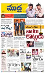 Mudra Daily Main Edition 