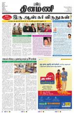 Dinamani - Cuddalore