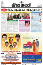 Dinamani - Nagapattinam