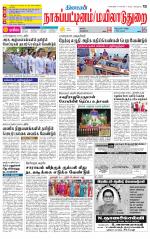 Nagai-Trichy Supplement