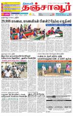 Thanjavur-Trichy Supplement