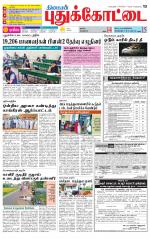 Pudukkottai-Trichy Supplement