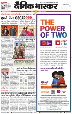 बालाघाट