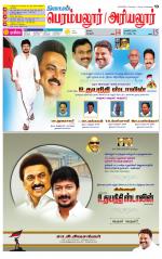 Perambalur-Trichy Supplement