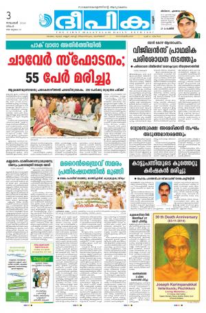 Deepika 03 November 2014