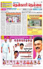Nellai District-Tirunelveli Supplement