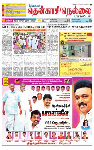Nellai District-Tirunelveli Supplement