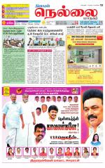 Nellai City-Tirunelveli Supplement