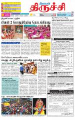 Trichy Supplement