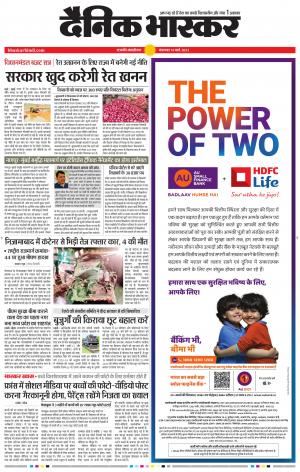 छत्रपति संभाजीनगर