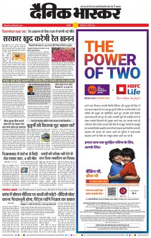 अकोला सिटी