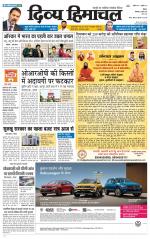 Divya Himachal Shimla+Mera Sirmour +Aastha 