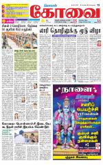 Coimbatore Supplement