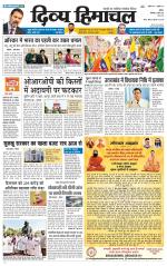 Divya Himachal Chandigarh+Mera Shimla +Aastha