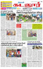 cuddalore supplement