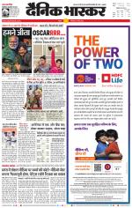 सतना-विंध्य