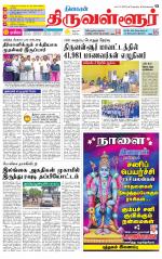 Tiruvellore-Chennai Supplement