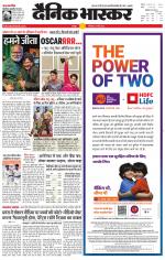 छतरपुर - टीकमगढ़ 