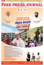 Free Press - Mumbai Epaper