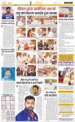 Punjab Kesari Youth Today