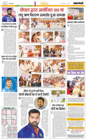 14-03-2023 PUNJAB KESARI Youth Today