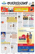 Davanagere Edition