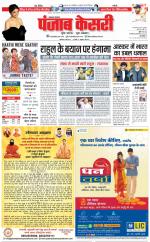Lucknow - Punjab Kesari