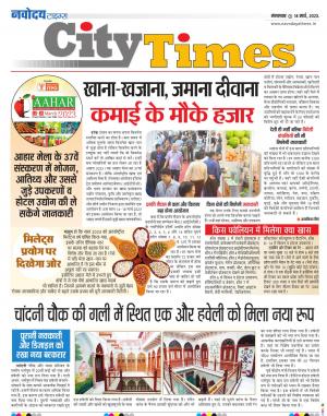 The Navodaya Times Magazine