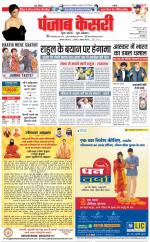 DELHI MAIN - PUNJAB KESARI