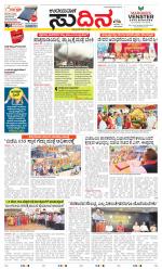 Sudina (Greater Mangaluru)