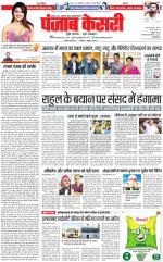 Bihar and Jharkhand - Punjab Kesari