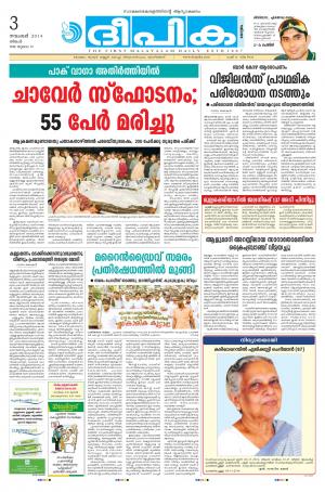 Deepika 03 November 2014