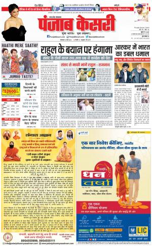 Bijnor - Punjab Kesari