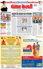 Faridabad - Punjab Kesari